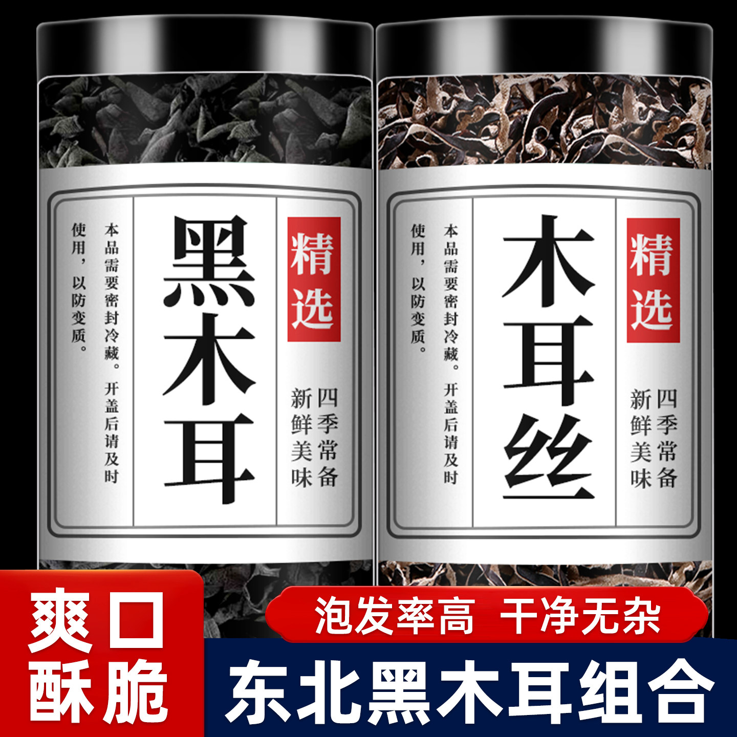 黑木耳野生干货特级白背毛丝旗舰店东北特产秋小碗耳新货商用批发,粮油调味/速食/干货/烘焙,黑木耳,淘宝优惠券,粉丝福利购,淘宝优惠卷