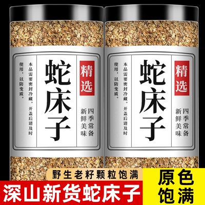 蛇床子中药材正品泡水泡脚洗液