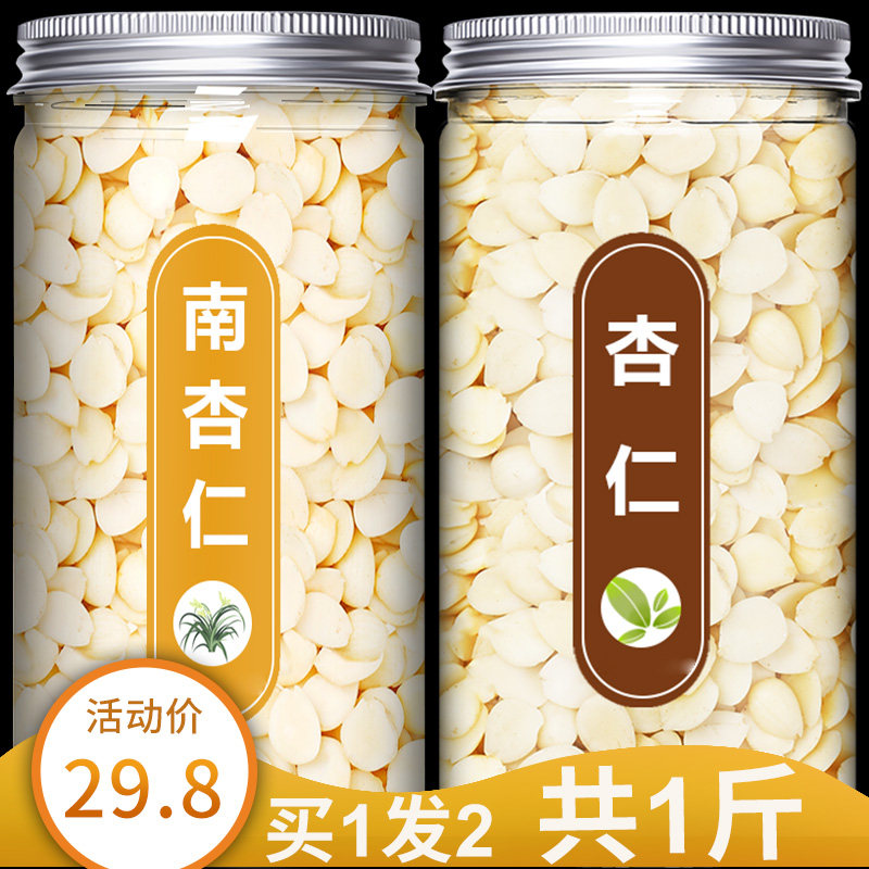 南北杏仁官方旗舰店原味中药材图片