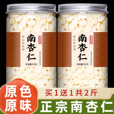 南杏仁原味无添加官方旗舰店