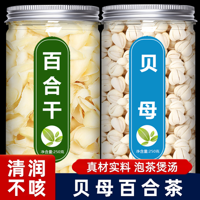 川贝百合干干货特级官方旗舰店