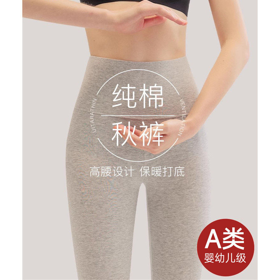 日本进口高腰纯棉秋裤女士紧身保暖裤大码早秋季打底裤纯棉线裤女
