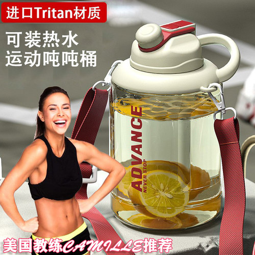 日本Tritan吨吨桶大容量水杯运动健身便携水壶耐高温吸管大肚杯女