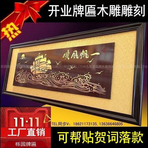 2026公司开业牌匾迎客松饭店餐馆宾馆开张贺匾居家室内匾额装饰字