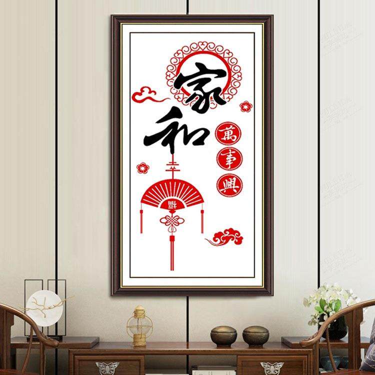 2026钻石画家和万事兴新款简单贴钻客厅钻石绣字画粘钻十字绣竖版