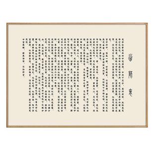 2026诸葛亮挂画出师表字画书房办公室装饰画茶室客厅背景墙壁画励