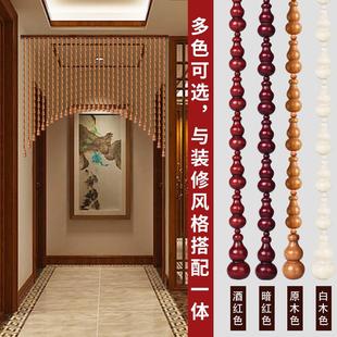 2025全桃木珠帘葫芦门帘隔断帘客厅卧室对卫生间过道玄关家用风水