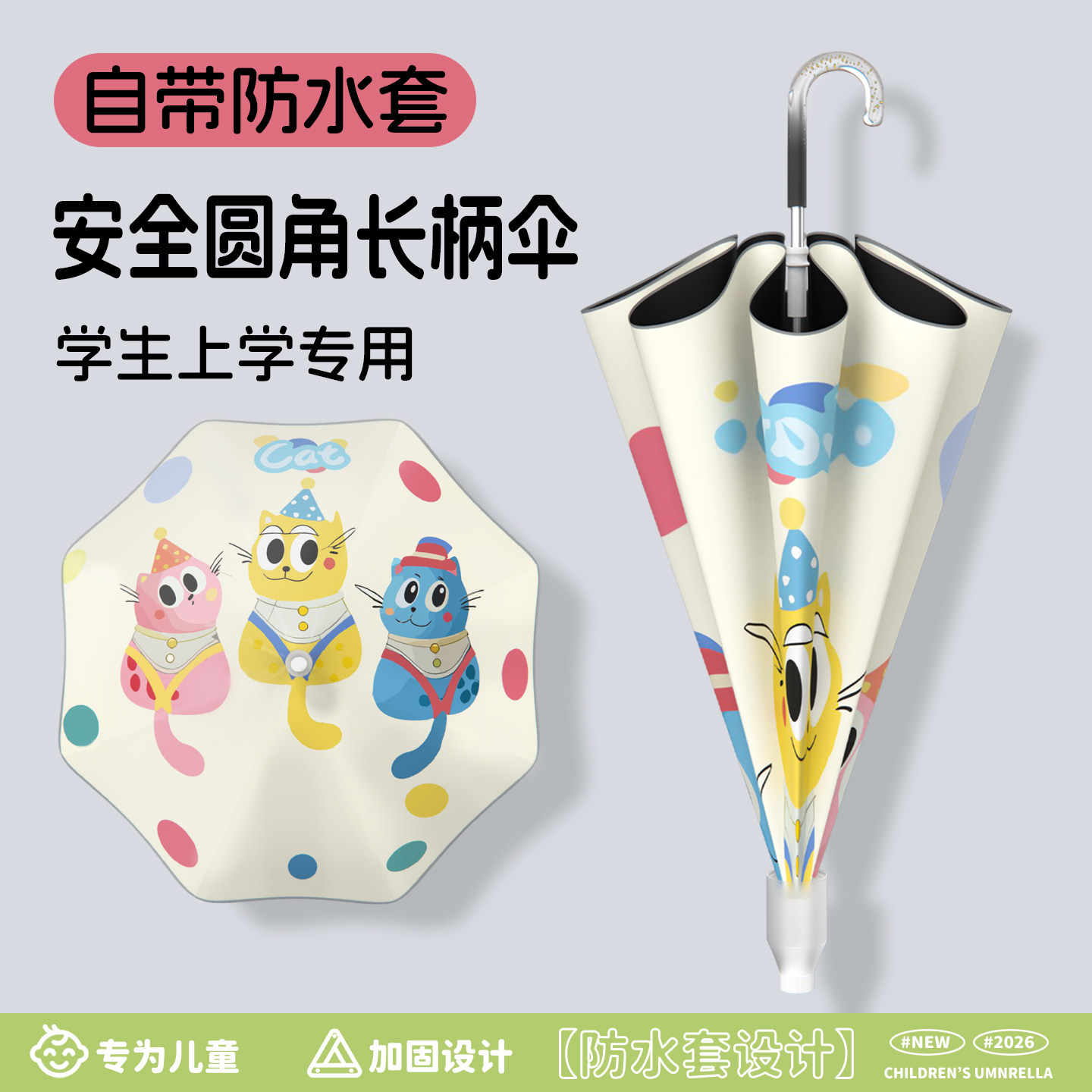学生上学专用儿童长柄雨伞男女孩图片