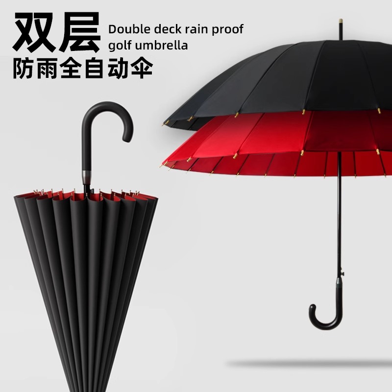 超大双层暴雨专用伞自动雨伞黑色特大版长柄防晒黑胶大号抗风大伞