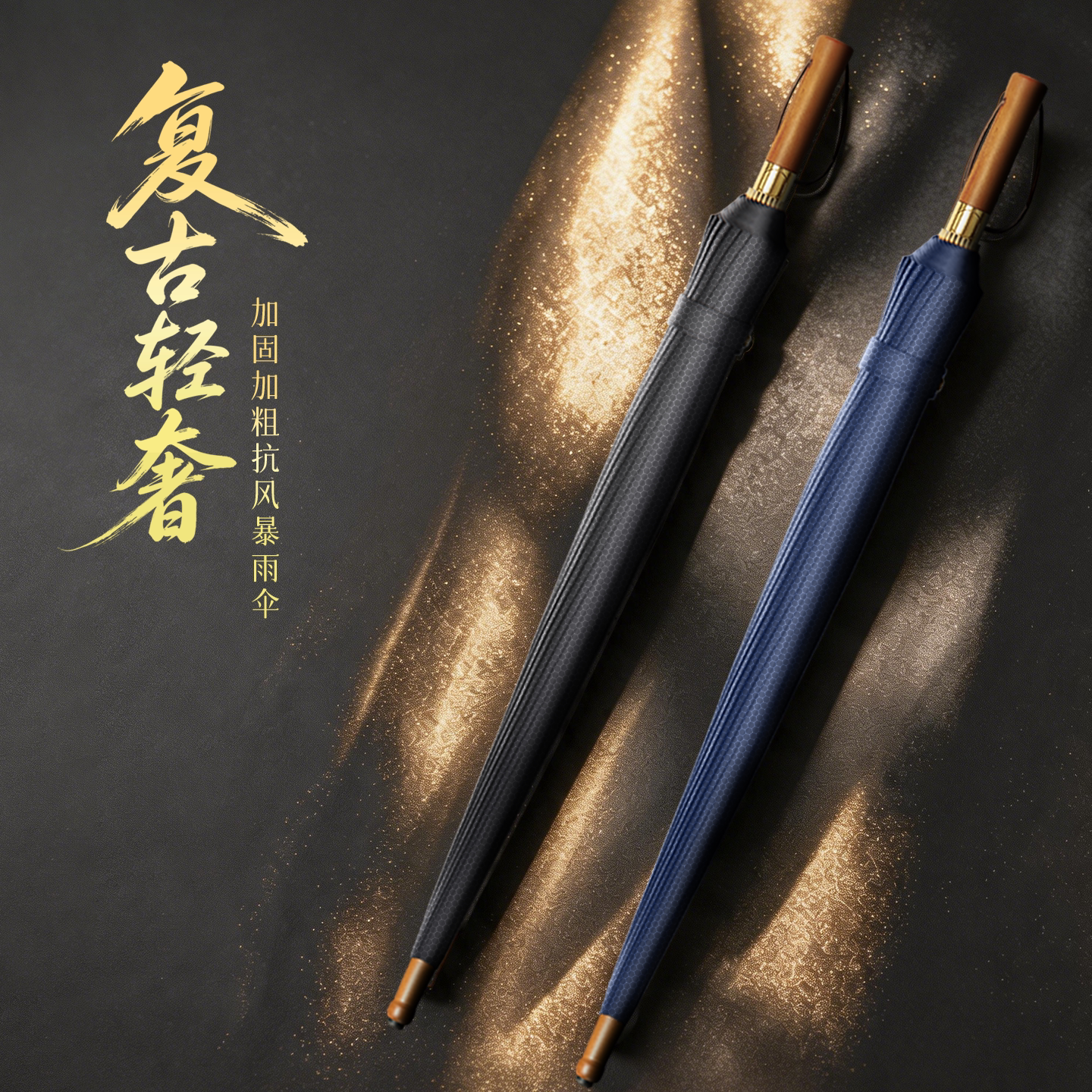 德国精工自动超大号雨伞男士抗暴风专用加大加固加厚原木长柄商务