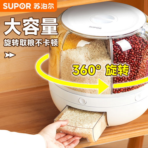 苏泊尔米桶旋转米桶分格多用