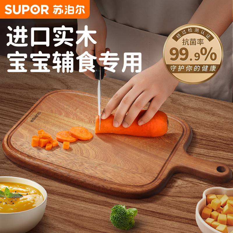 苏泊尔乌檀木切菜板抗菌防霉
