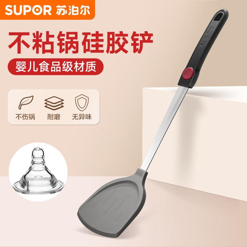 苏泊尔硅胶锅铲家用铲勺不粘锅专用食品级耐高温炒菜铲子厨具