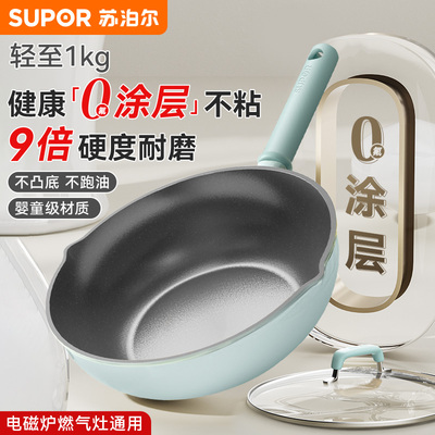 苏泊尔无氟涂层不粘锅家用炒菜锅
