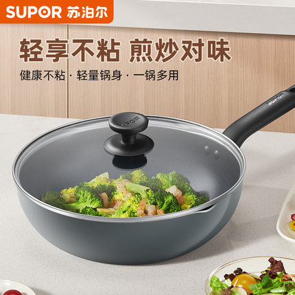 苏泊尔不粘锅炒锅炒菜家用电磁炉专用燃气煤气灶适用锅具平底煎锅