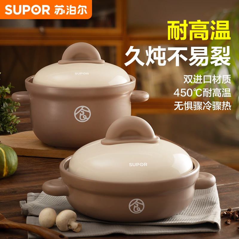 苏泊尔砂锅炖锅家用燃气陶瓷锅煲仔饭煲汤锅煤气灶专用小号沙石锅