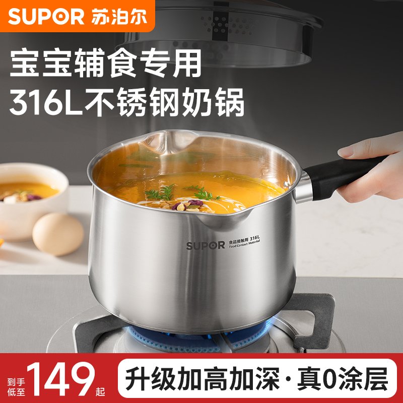 宝宝辅食锅婴儿蒸煮一体奶锅