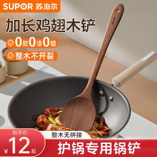 苏泊尔锅铲鸡翅木铲子不粘锅专用炒菜铲子木锅铲耐高温炒勺饭勺