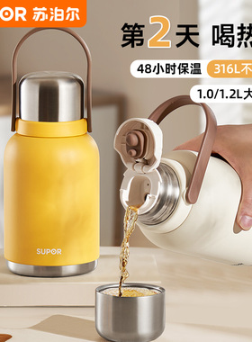 苏泊尔保温杯大容量女316L不锈钢泡茶水分离户外杯子2023新款水壶