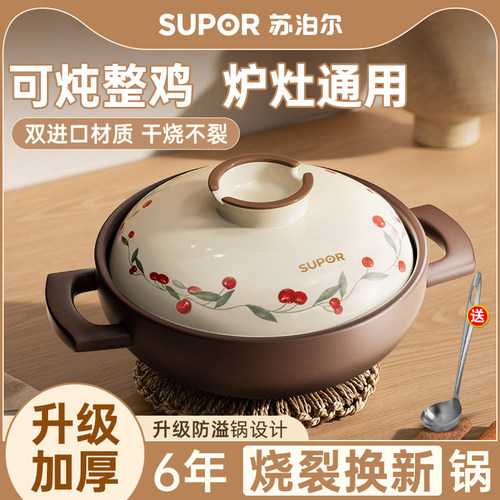 苏泊尔砂锅燃气灶专用炖锅耐高温