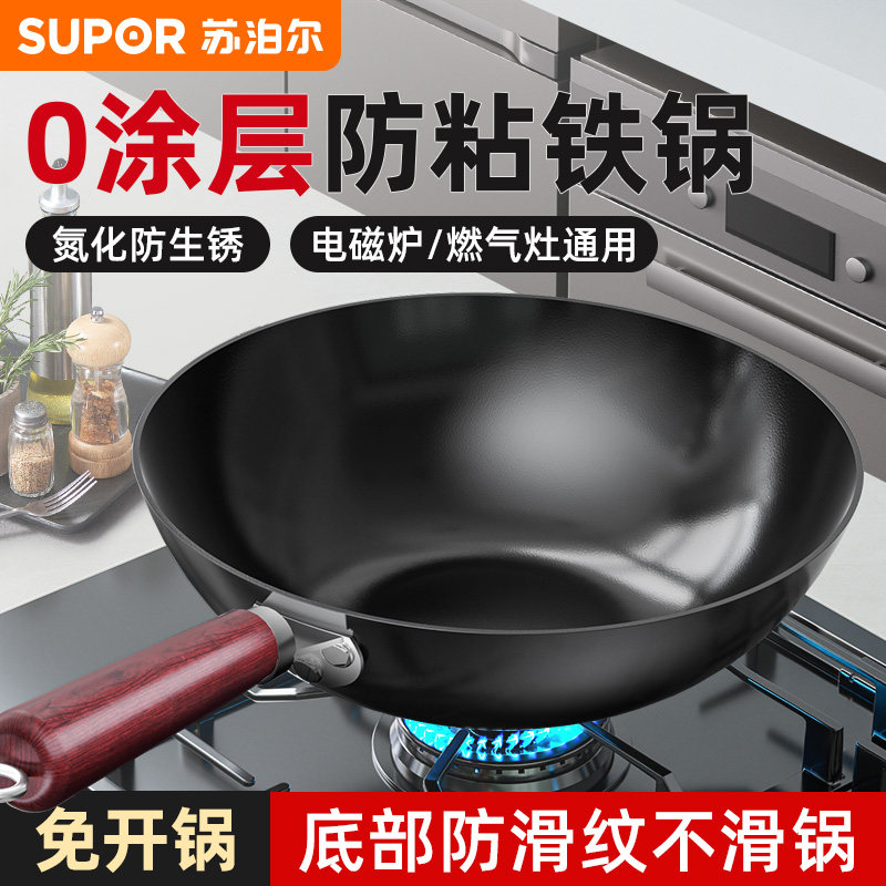 苏泊尔铁锅炒锅家用老式无涂层平底免开锅燃气灶电磁炉精铁炒菜锅,厨房/烹饪用具,炒锅,淘宝优惠券,粉丝福利购,淘宝优惠卷