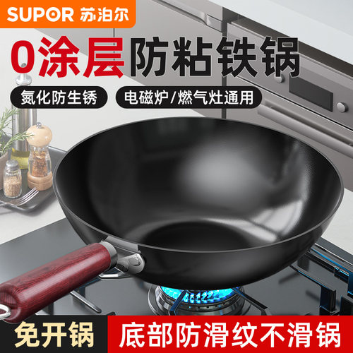 苏泊尔炒锅铁锅炒菜锅家用