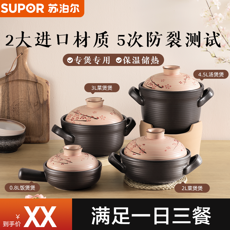 苏泊尔砂锅煲家用陶瓷煲燃气灶专用耐高温煲仔饭砂锅炖锅汤锅沙锅