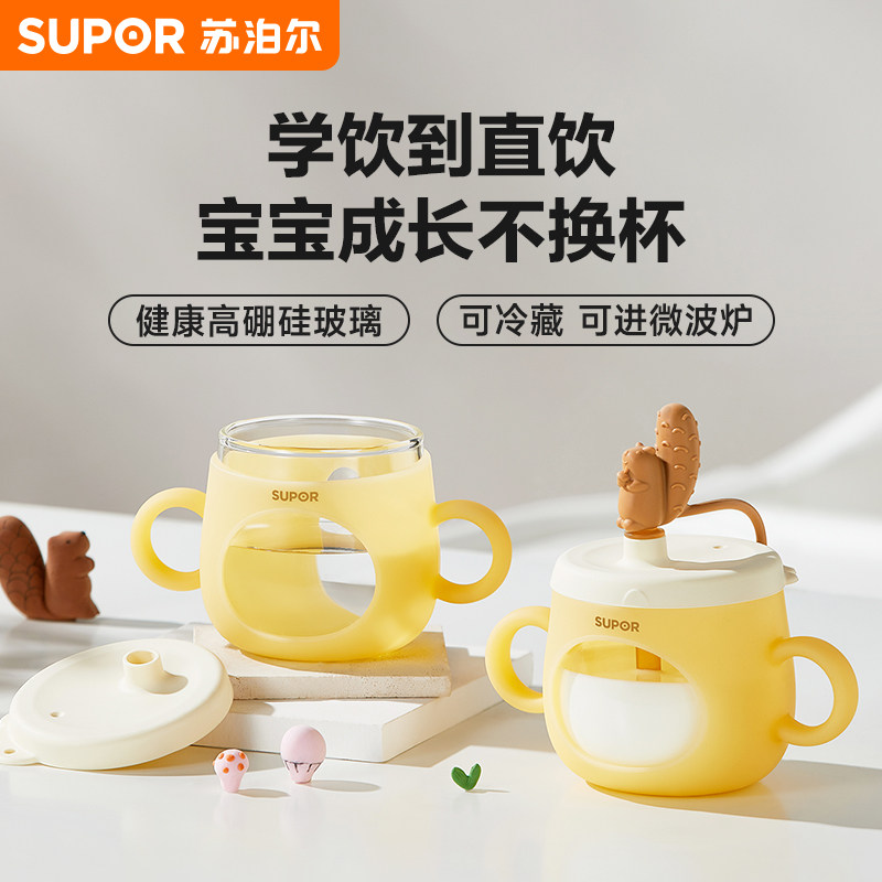 苏泊尔牛奶杯2025新款宝宝婴儿童牛奶喝奶防呛6个月以上吸管水杯,婴童用品,儿童水杯,淘宝优惠券,粉丝福利购,淘宝优惠卷
