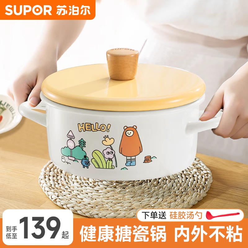 搪瓷无涂层汤锅不粘锅加厚双耳