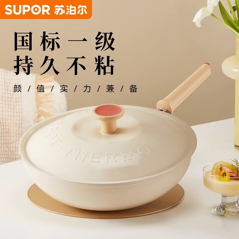 苏泊尔不粘炒锅轻量火红点
