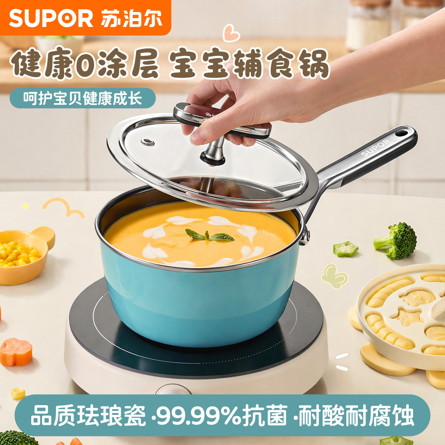 【新品】苏泊尔奶锅抗菌无涂层婴儿宝宝辅食锅煮面泡面一人食小锅