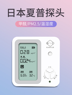 家用甲醛检测仪器专业甲醛自测新房PM2.5专业室内空气甲醛自测盒