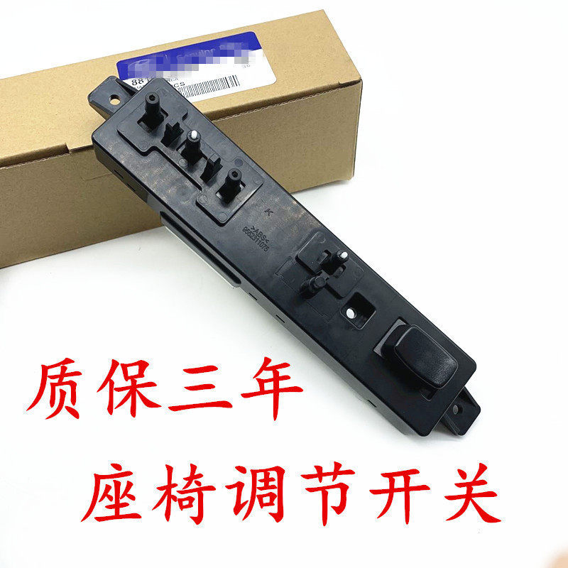 适配现代新胜达索八IX35全新途胜索九名图左前电动座椅开关调节器,3C数码配件,USB多功能数码宝,淘宝优惠券,粉丝福利购,淘宝优惠卷