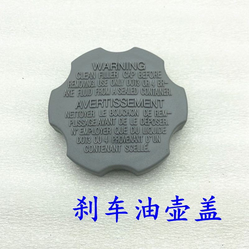 适配现代索八k5佳乐雅尊k7k2名图k4朗动悦动k3瑞纳秀儿刹车油壶盖