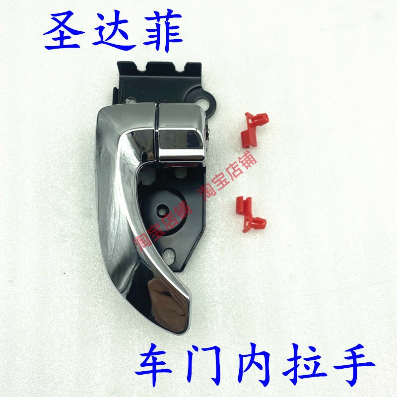 HUATAI SANTA FE 내부 버클 내부 핸들 자동차 도어 내부 핸들 도어 핸들 전기 도금 내부 핸들 액세서리에 적합