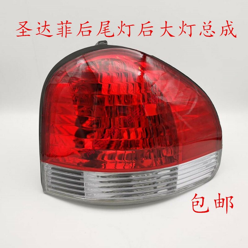 HUATAI SANTA FE 후면 테일 라이트 산타페 테일 라이트 커버 후면 테일 라이트 어셈블리 브레이크 라이트 후면 테일 라이트 하우징에 적합