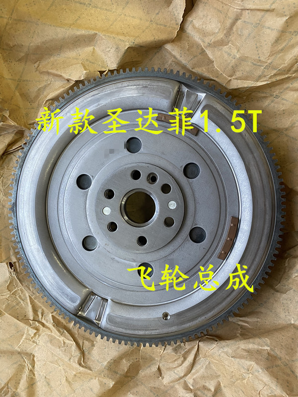 适配华泰新圣达菲飞轮 1.5T飞轮总成 发动机飞轮 离合器飞轮全新