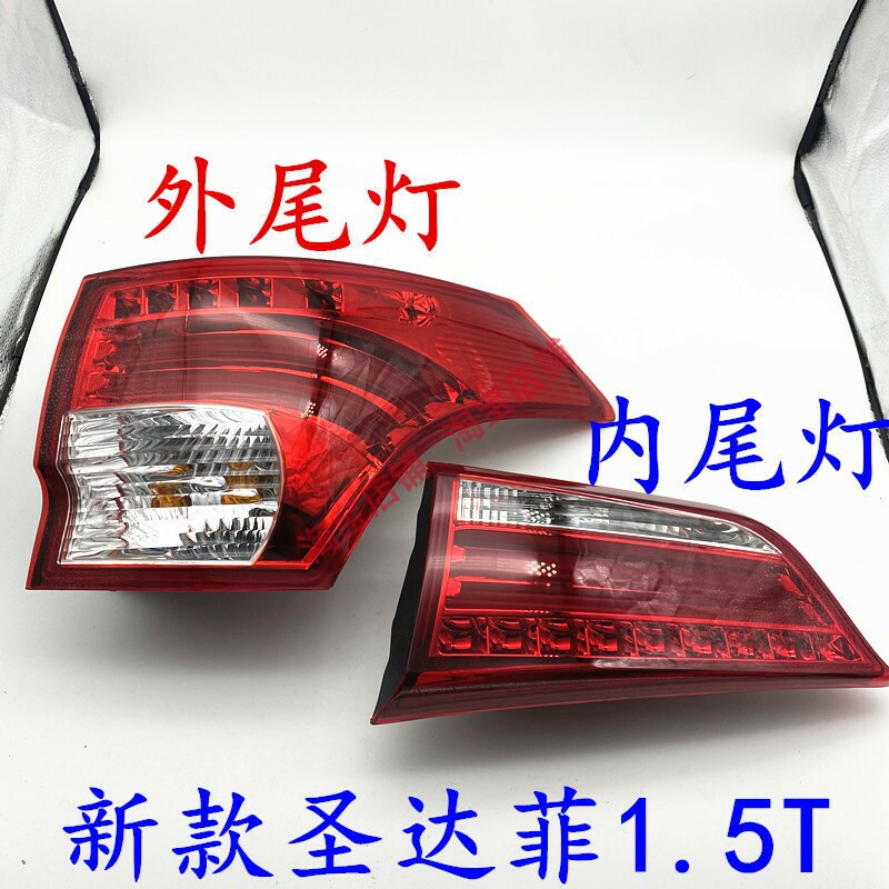 HUATAI NEW SANTA FE 테일 라이트 어셈블리에 적합 1.5T 후면 테일 라이트 NEW SANTA FE 후면 테일 라이트 내부 및 외부 테일 라이트 브랜드 뉴
