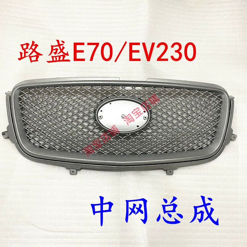 HUATAI LUSHENG E70 그릴 전면 그릴 공기 흡입 그릴 라디에이터 그릴 전면 환기 그릴 그릴에 적합