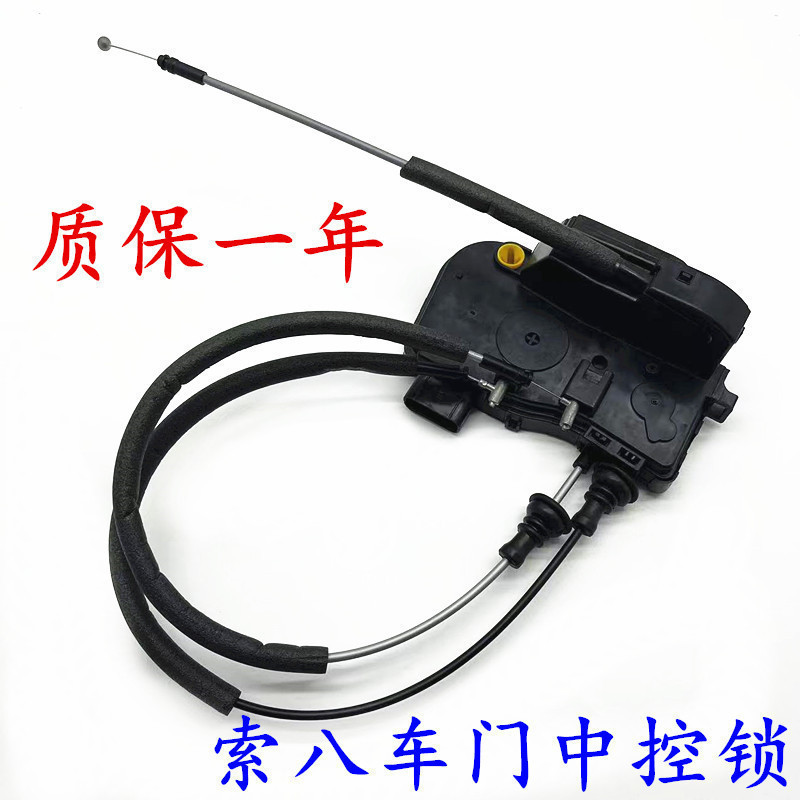适用于北京现代索八车门锁机车门锁块索纳塔八代闭锁器中控锁马达