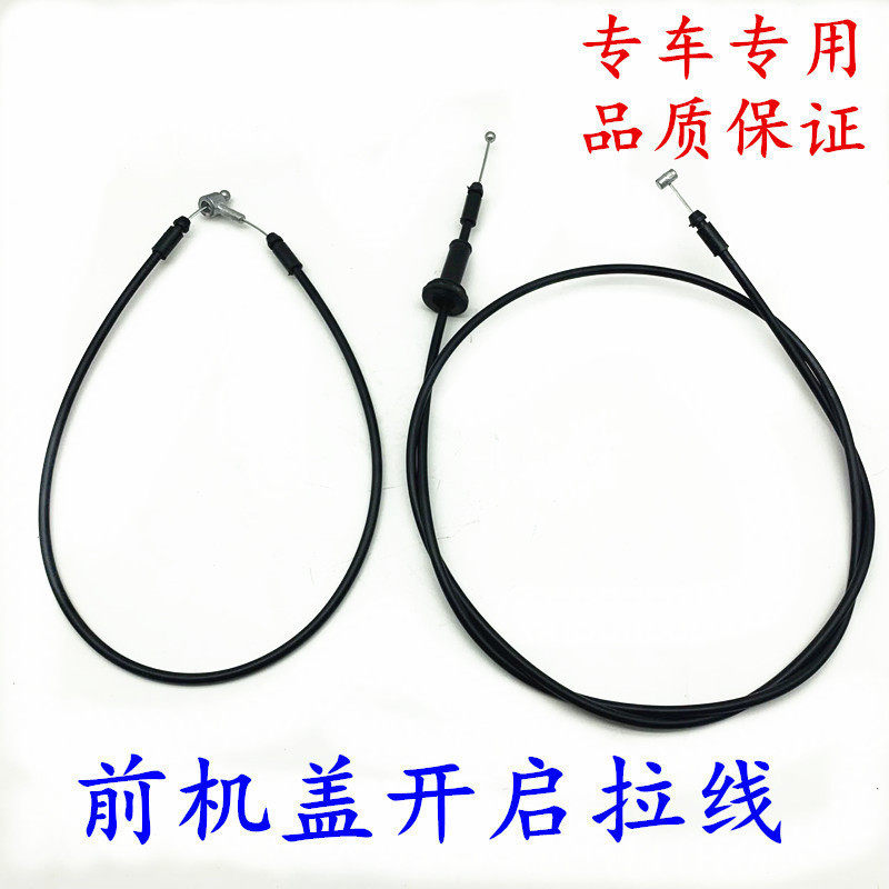 适配现代悦动索八名图IX25索九IX35引擎机盖拉手扣手拉线开启拉线