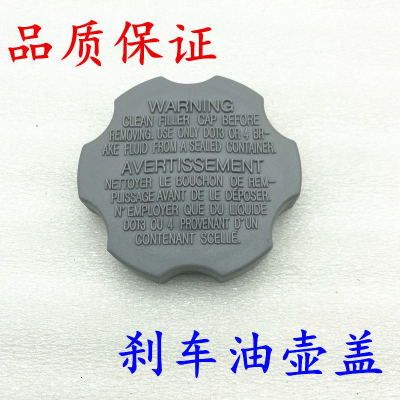 适用于起亚K3 K2 K5刹车油壶盖 K2制动液壶盖 K3刹车油壶盖 秀儿