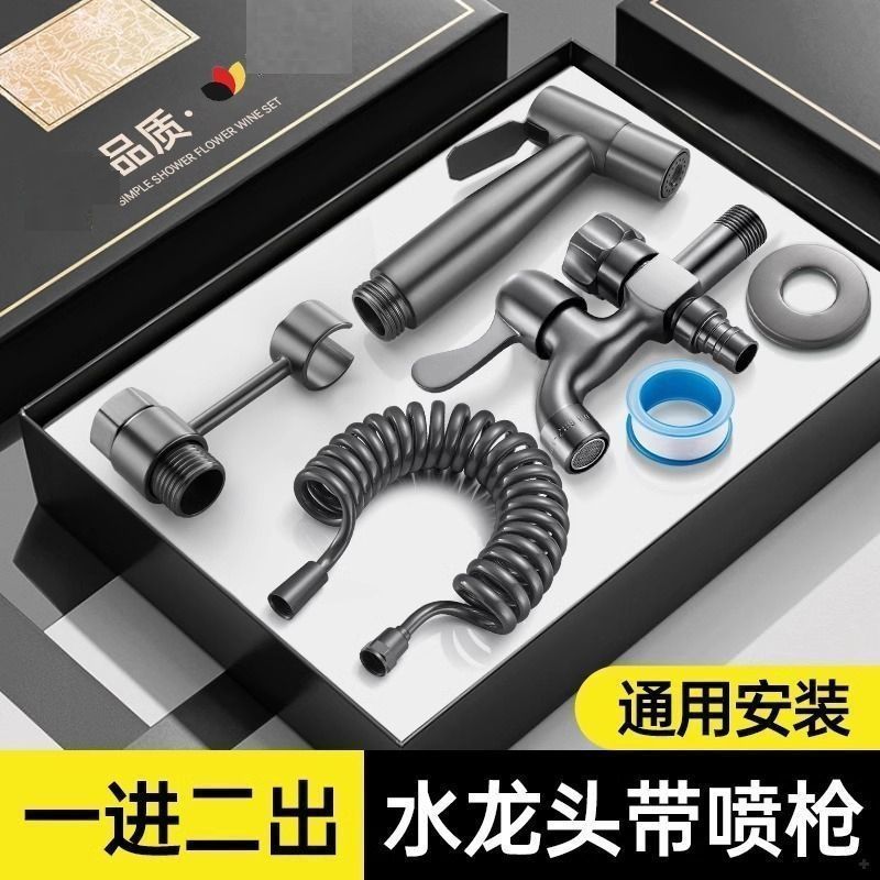 阳台洗衣机用水龙头带喷枪卫生间洗厕所马桶高压冲洗水枪二合一