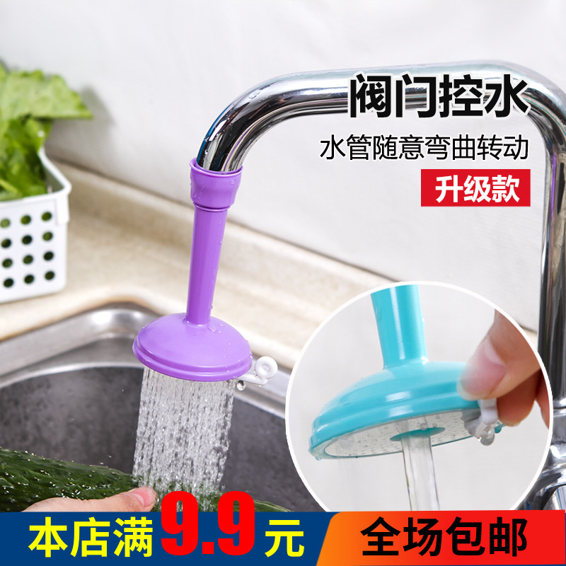 自来水节水阀防溅头厨房水龙头
