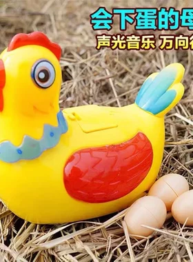 网红会下蛋的小鸡玩具母鸡1-2岁3小宝宝儿童男女孩万向电动下蛋鸡