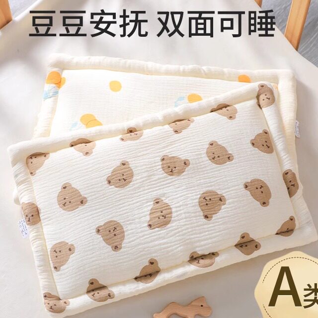 婴儿云片枕0-6-12个月枕头平枕巾纯棉纱布新生宝宝安抚豆豆枕春夏