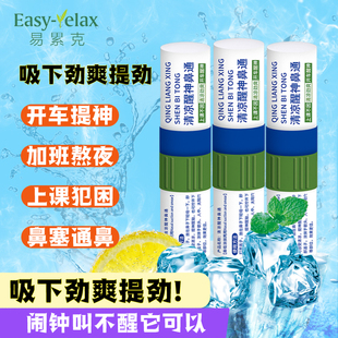 提神醒脑鼻通开车防犯困神器学生防瞌睡清凉油鼻塞通鼻清醒鼻通棒