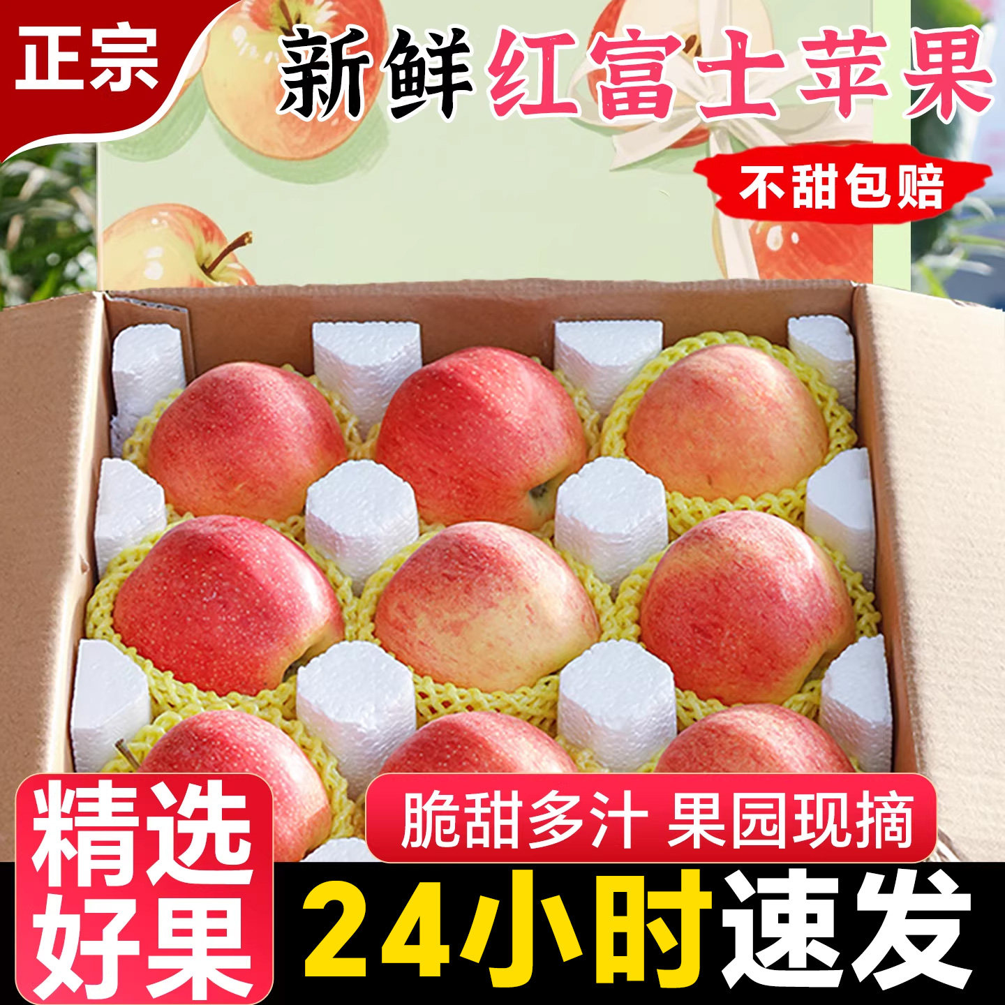高原红富士苹果冰糖心新鲜水果当季礼盒整箱10斤装年货包邮丑苹果,水产肉类/新鲜蔬果/熟食,苹果,淘宝优惠券,粉丝福利购,淘宝优惠卷