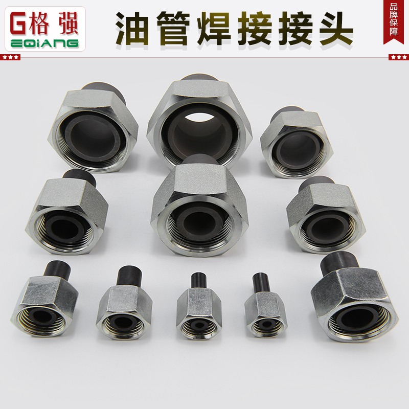 格强2WC2WD永华标准焊接接头