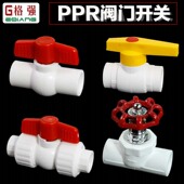 格强PPR球阀4分6分1寸热熔焊接升降截止阀活接自来水阀门开关家用
